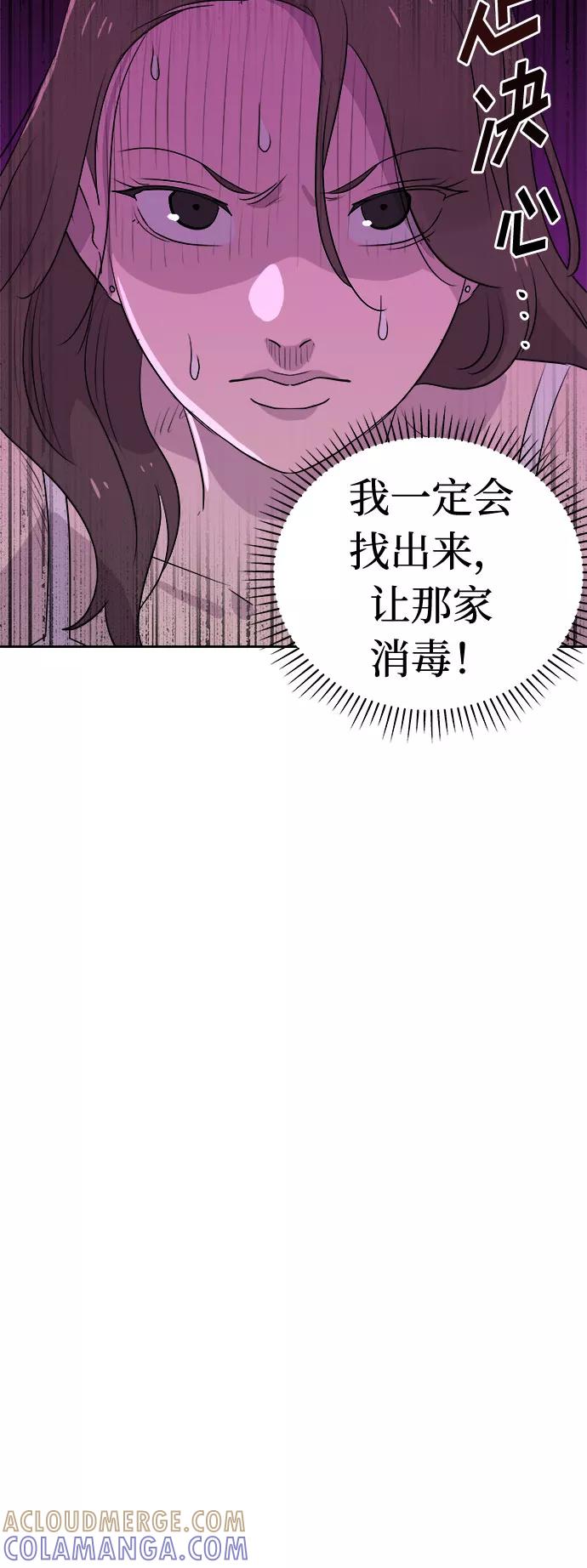 《噩梦日记》[第38话] 虫子（2） 第19页