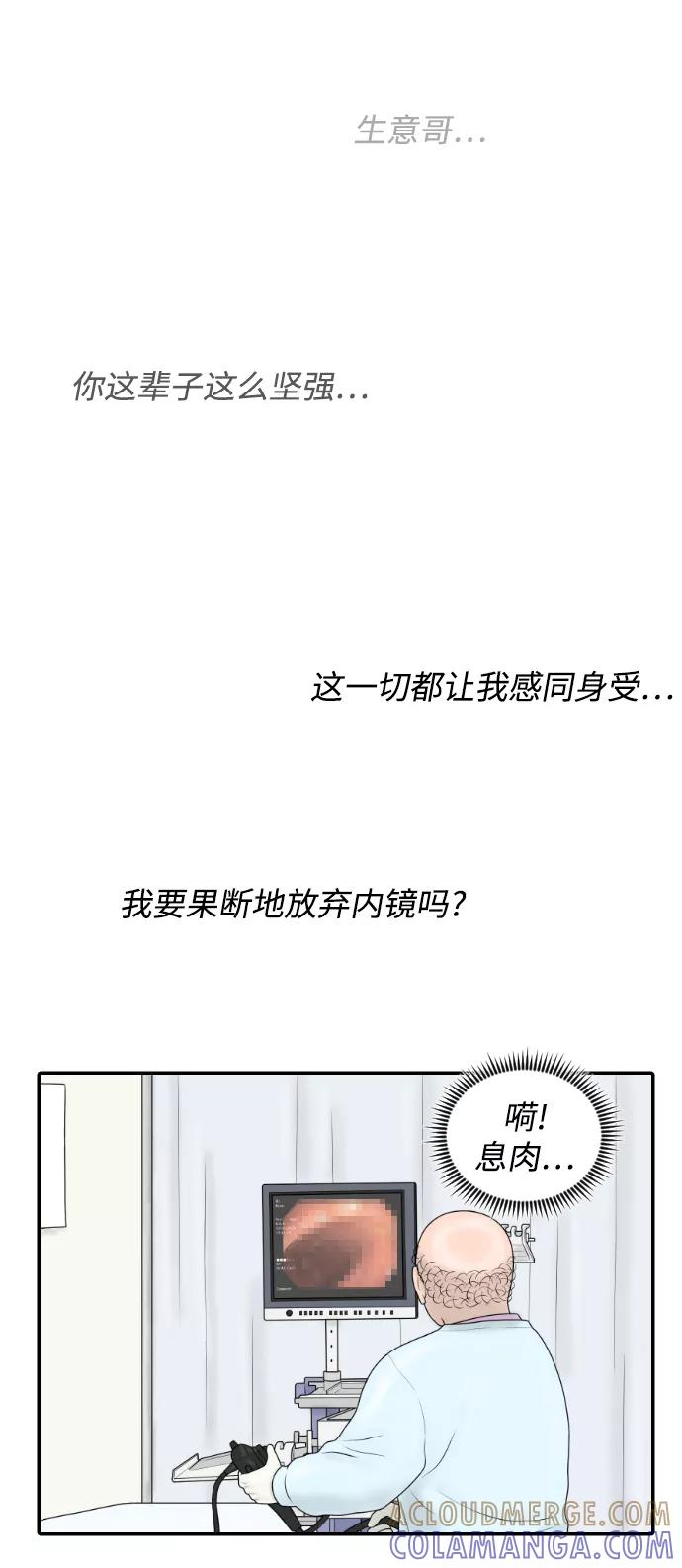 《内科朴院长》[第38话] 医疗事故（1） 第40页