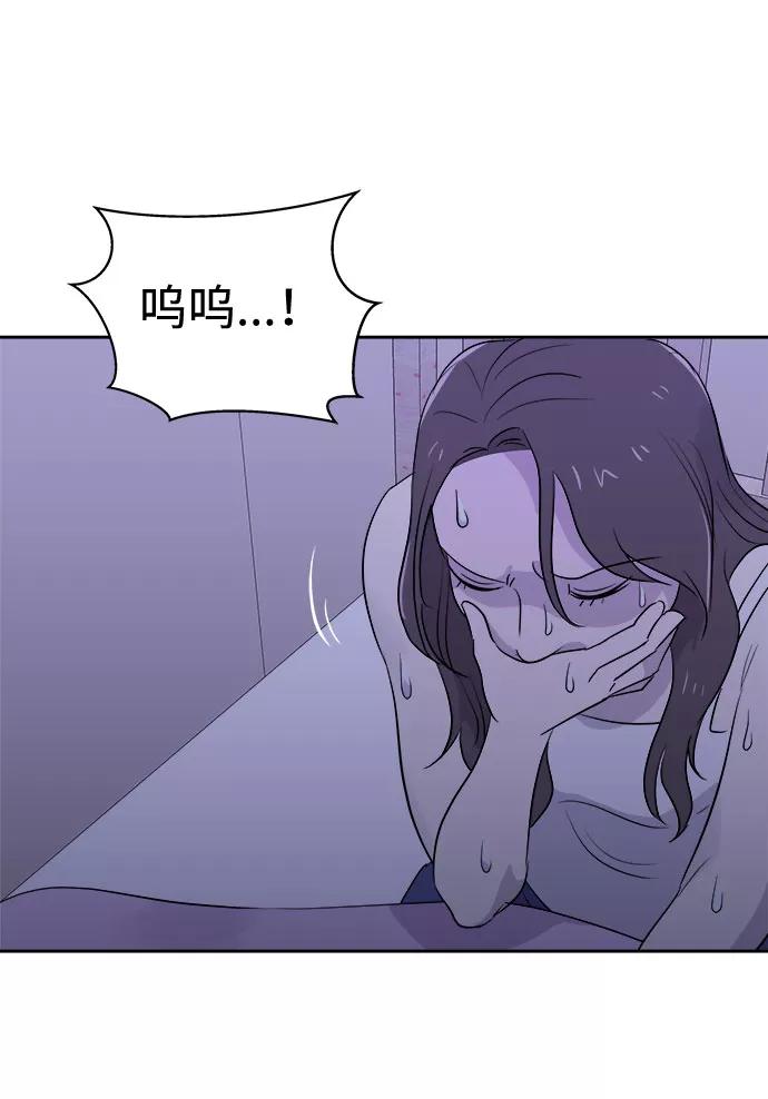《噩梦日记》[第38话] 虫子（2） 第60页