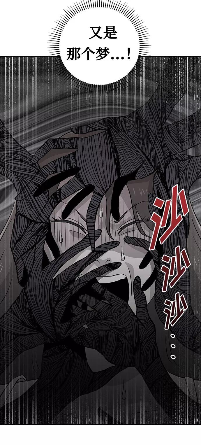 《噩梦日记》[第38话] 虫子（2） 第56页