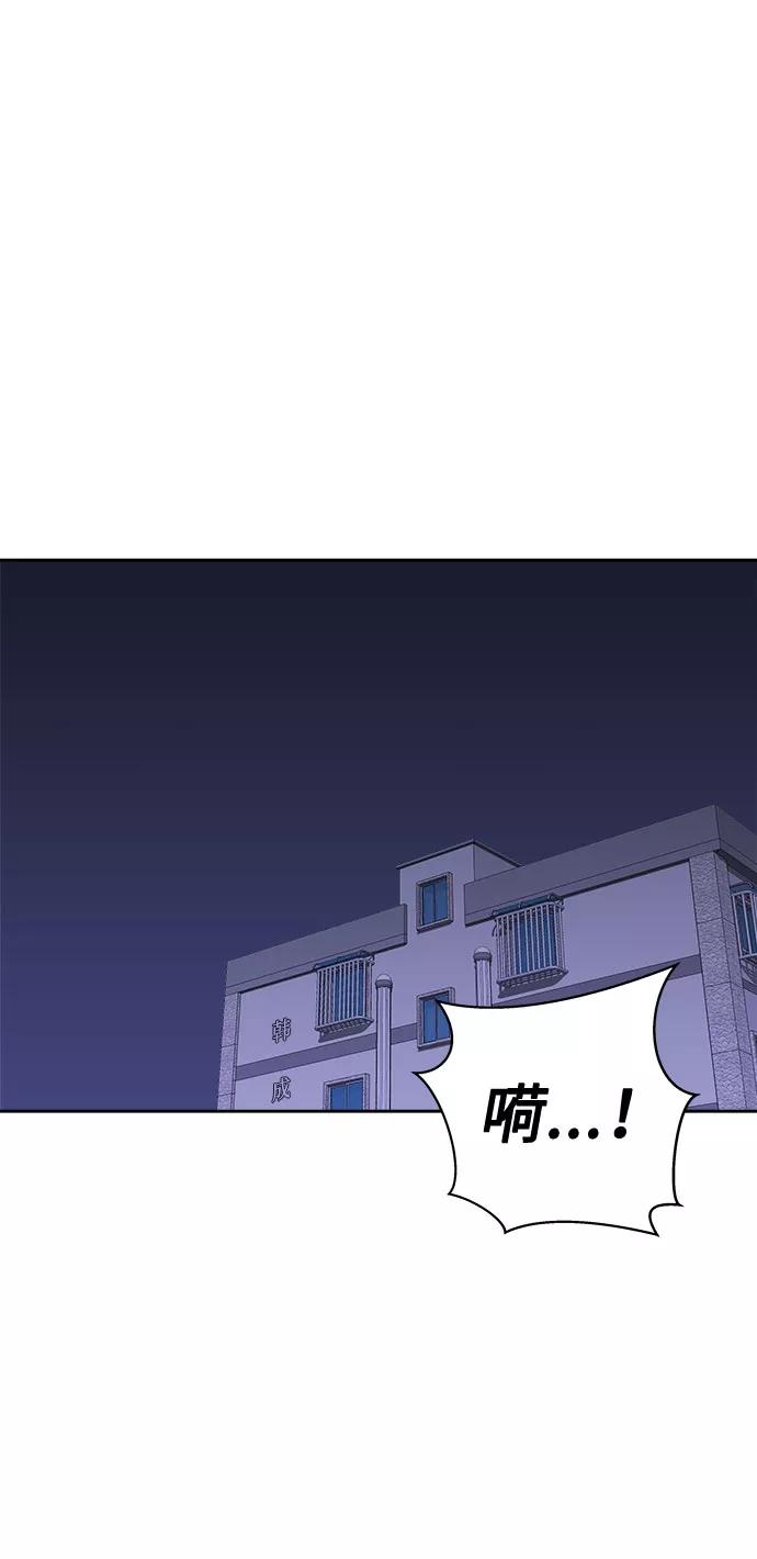 《噩梦日记》[第38话] 虫子（2） 第53页