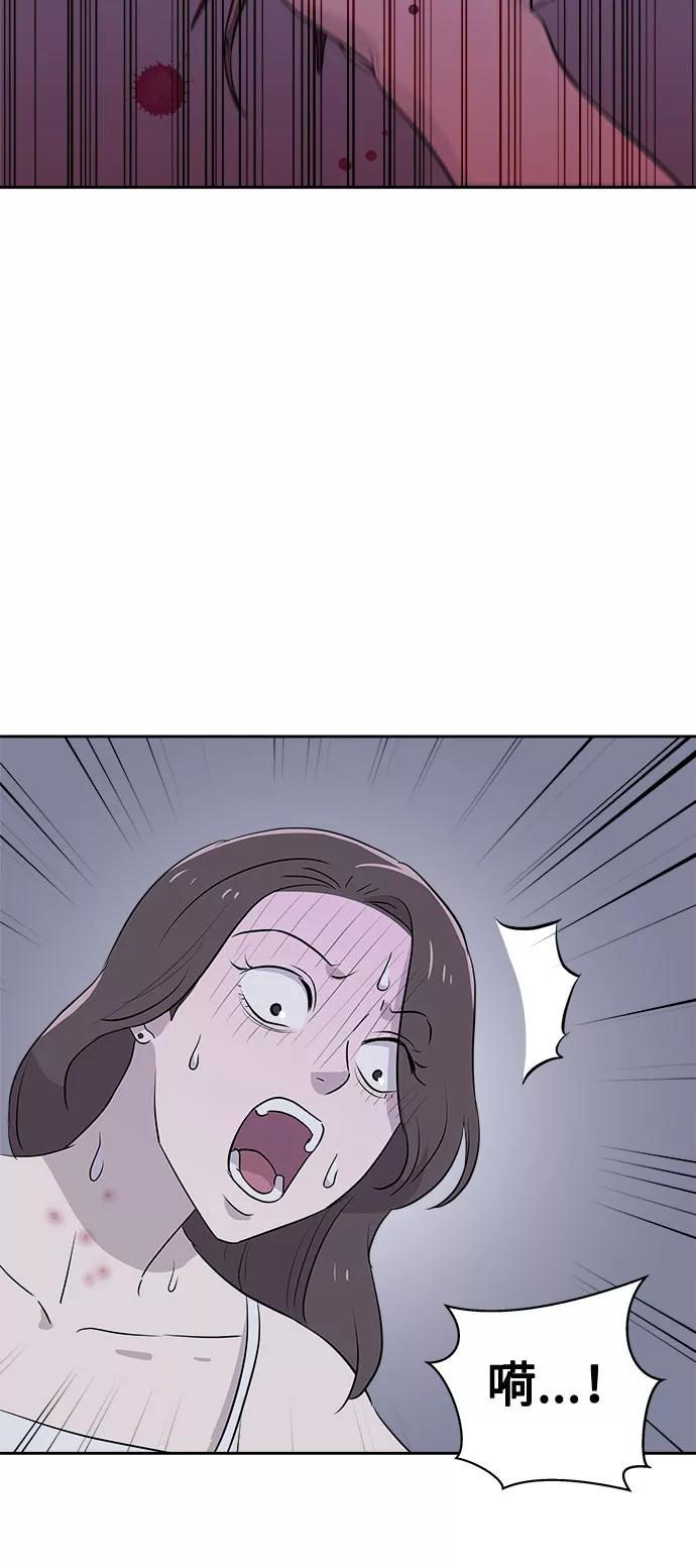 《噩梦日记》[第38话] 虫子（2） 第5页