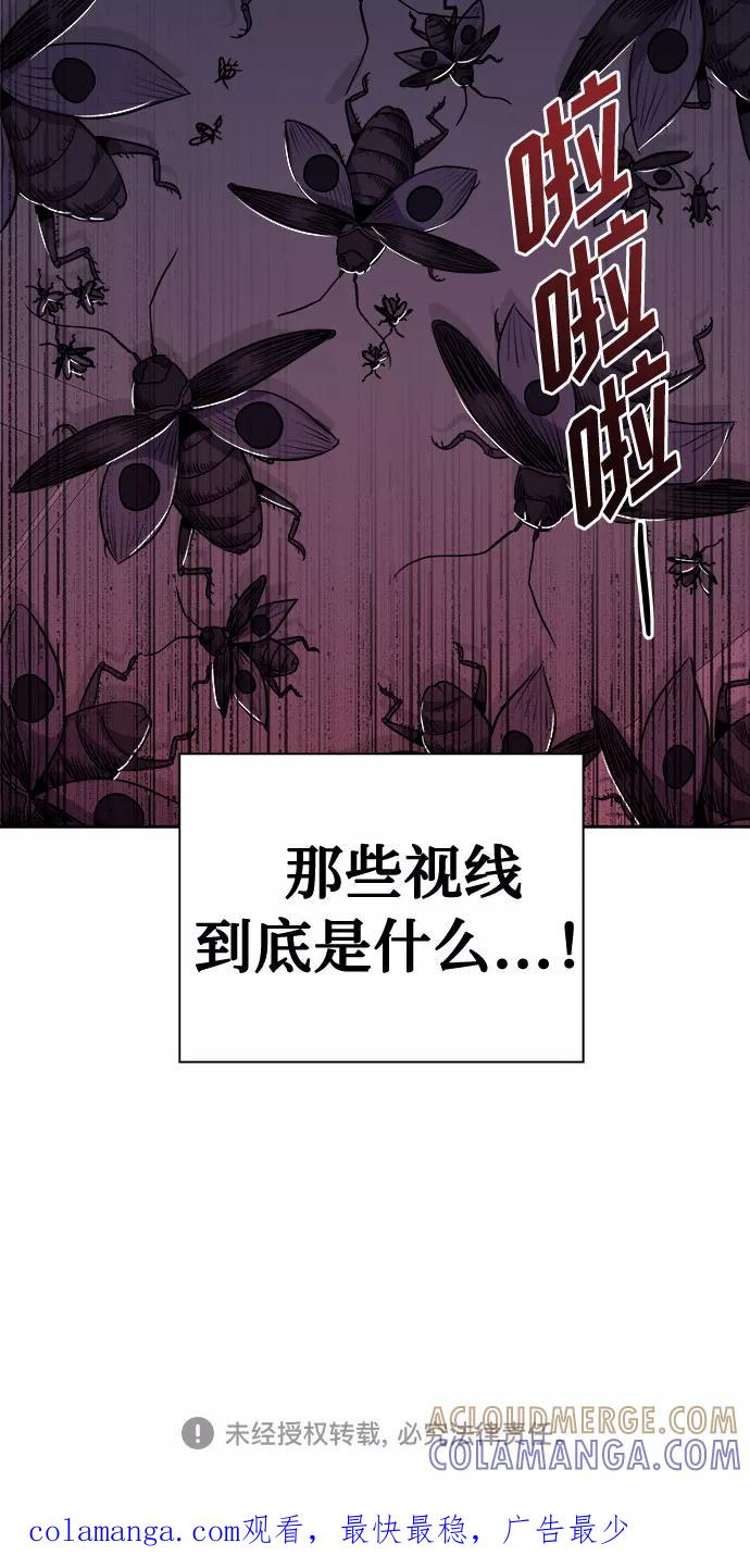 《噩梦日记》[第38话] 虫子（2） 第73页
