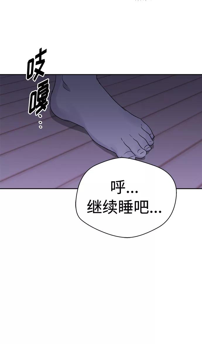 《噩梦日记》[第38话] 虫子（2） 第68页