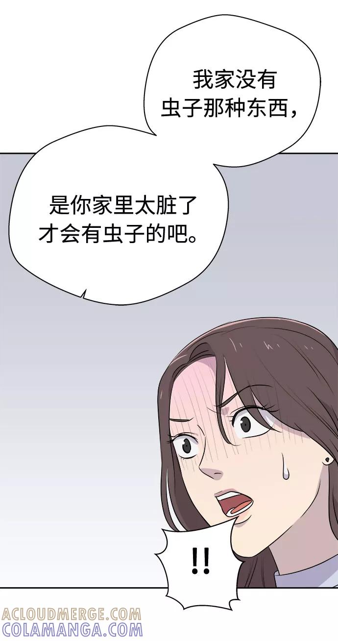《噩梦日记》[第38话] 虫子（2） 第37页