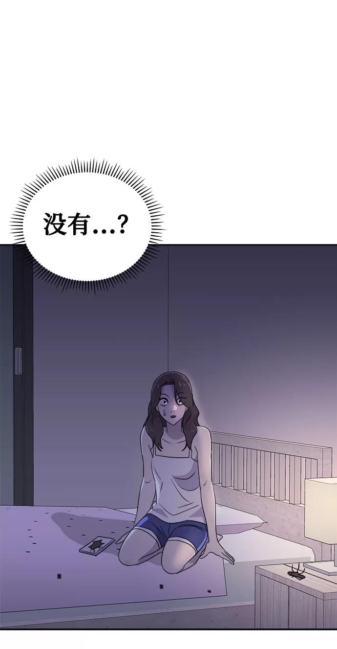《噩梦日记》[第38话] 虫子（2） 第11页