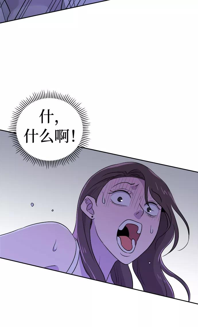 《噩梦日记》[第38话] 虫子（2） 第63页
