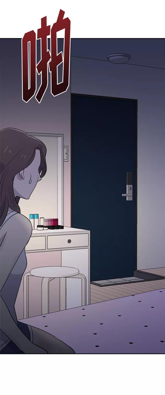 《噩梦日记》[第38话] 虫子（2） 第9页
