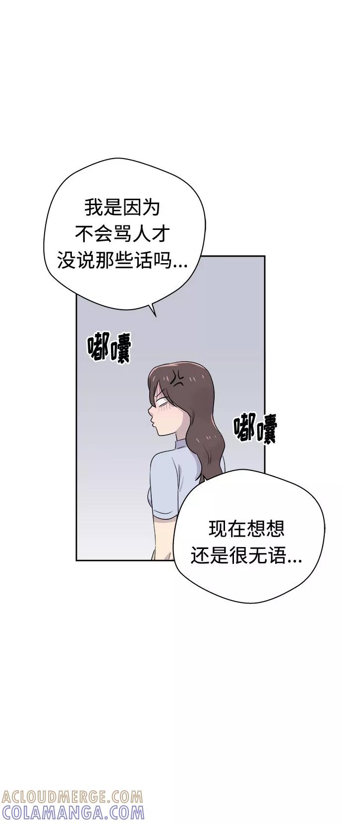 《噩梦日记》[第38话] 虫子（2） 第46页