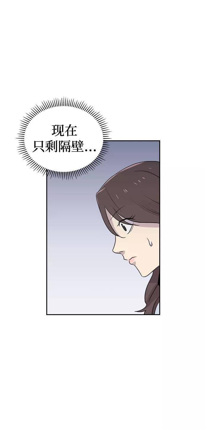 《噩梦日记》[第38话] 虫子（2） 第24页