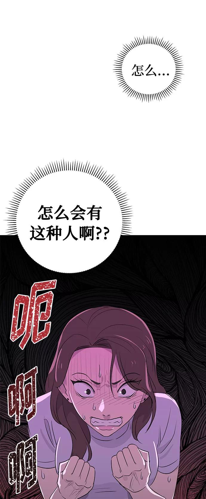 《噩梦日记》[第38话] 虫子（2） 第41页
