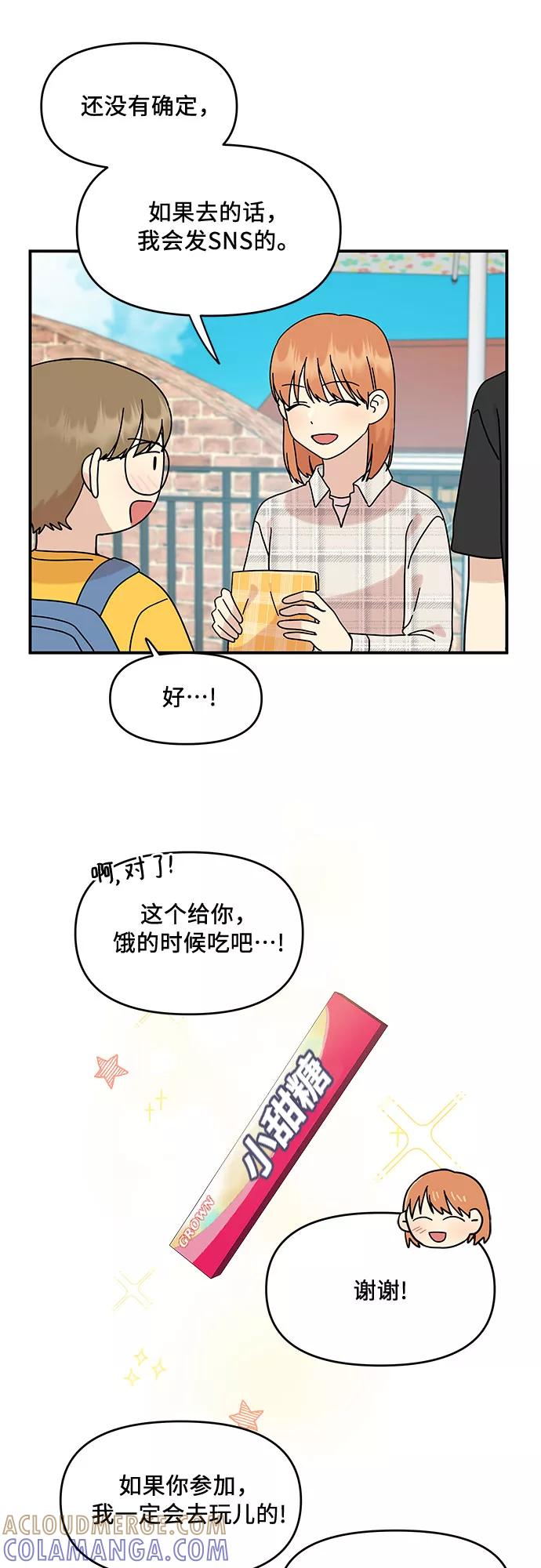 《周边情缘》第38话 第40页
