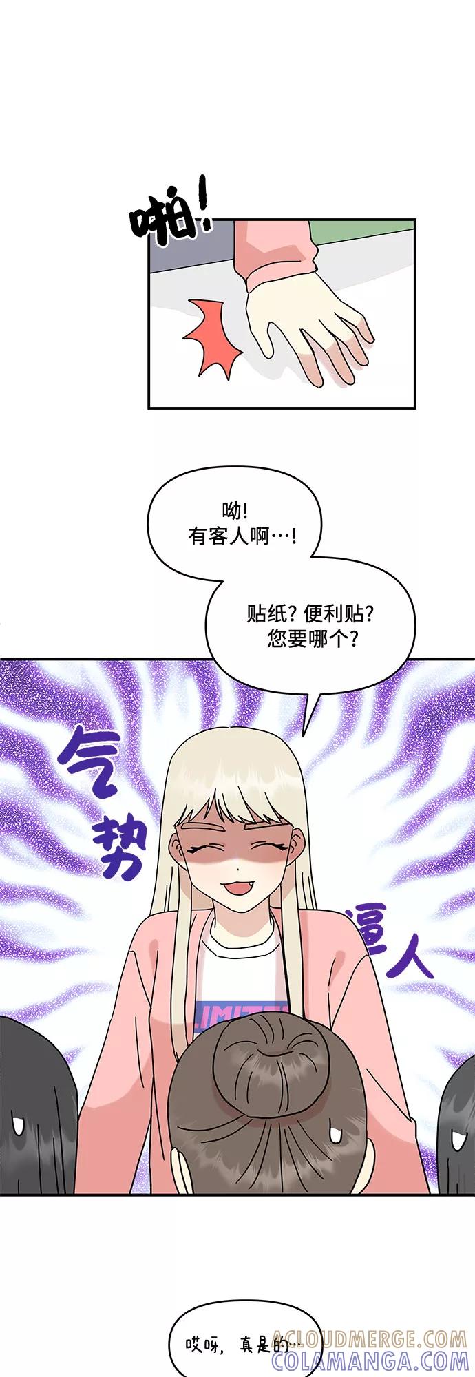 《周边情缘》第38话 第22页