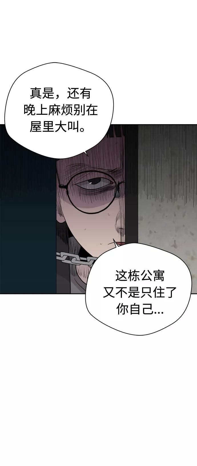《噩梦日记》[第38话] 虫子（2） 第38页