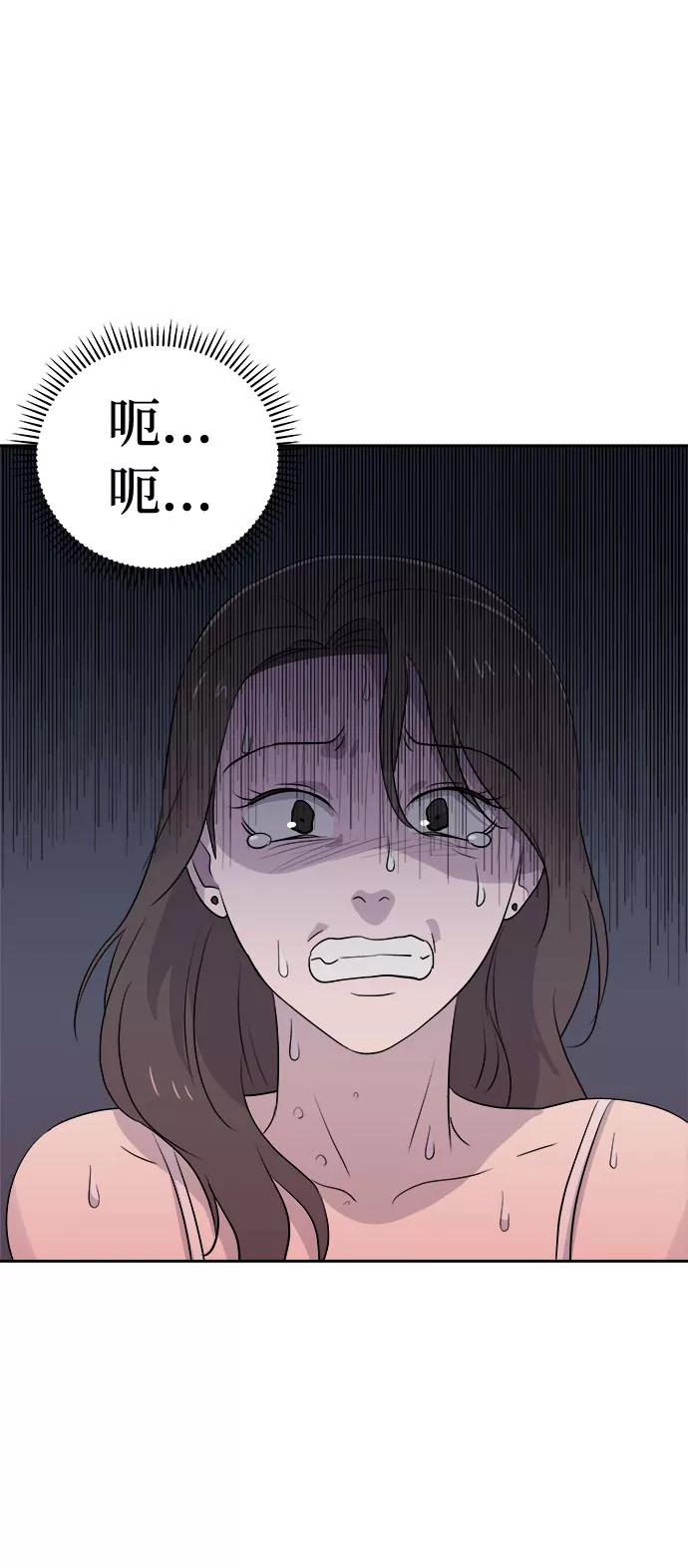 《噩梦日记》[第38话] 虫子（2） 第66页