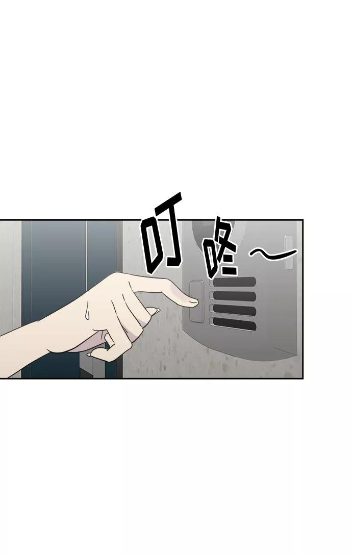 《噩梦日记》[第38话] 虫子（2） 第26页