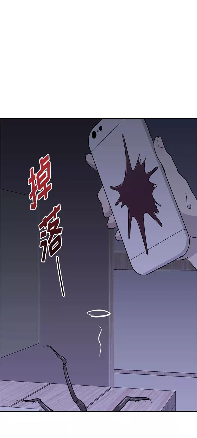 《噩梦日记》[第38话] 虫子（2） 第6页