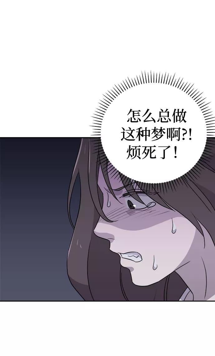 《噩梦日记》[第38话] 虫子（2） 第57页