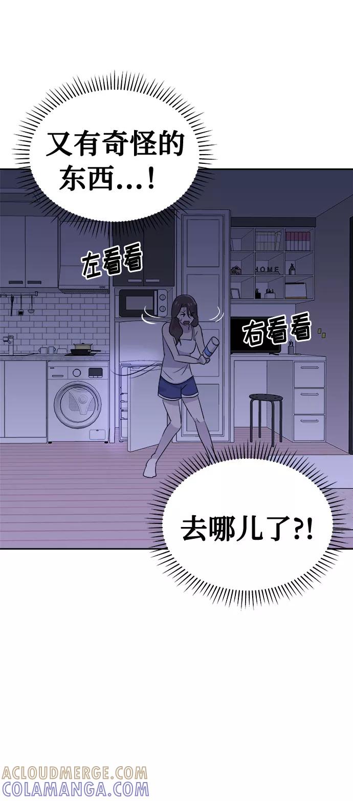 《噩梦日记》[第38话] 虫子（2） 第64页