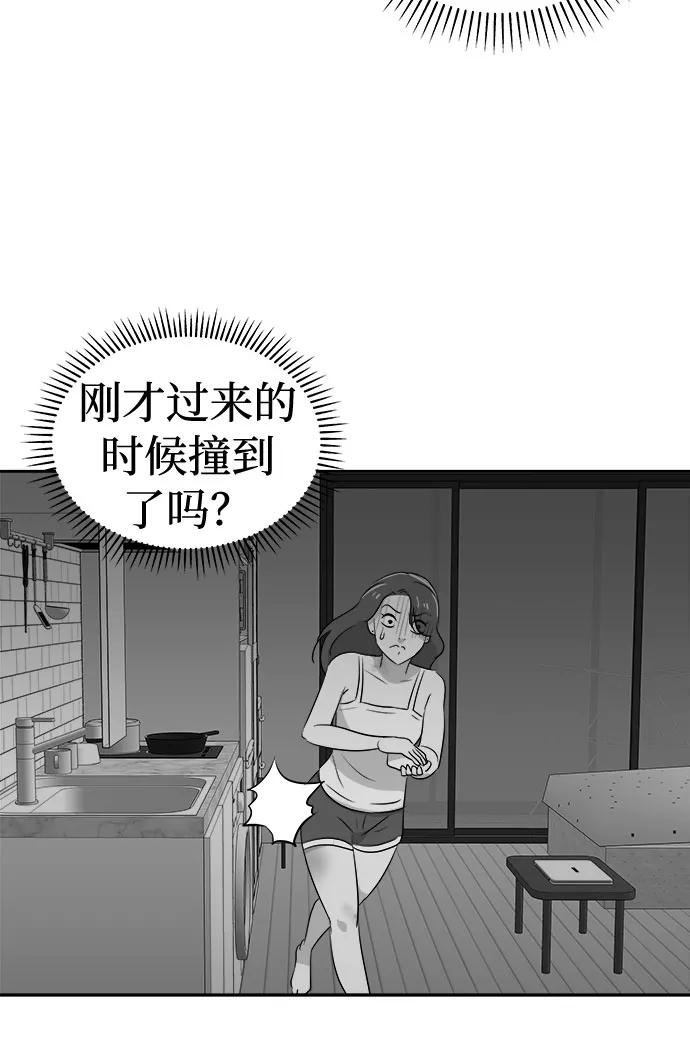 《噩梦日记》[第38话] 虫子（2） 第17页
