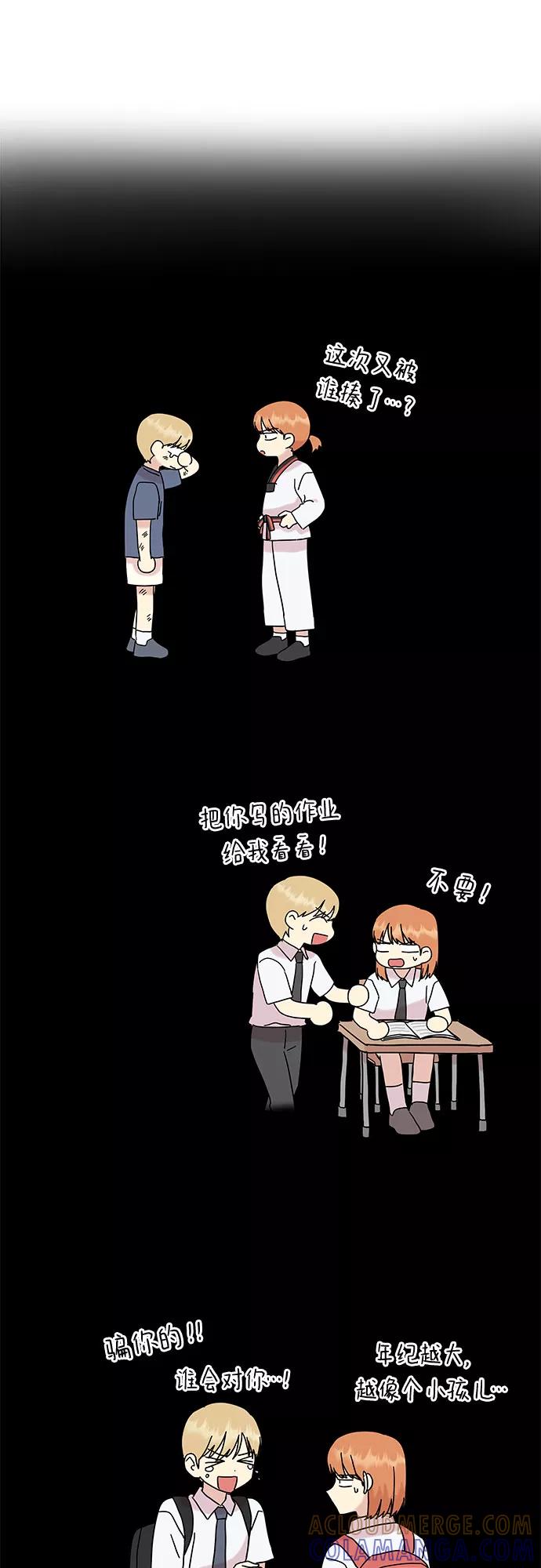 《周边情缘》第39话 第31页