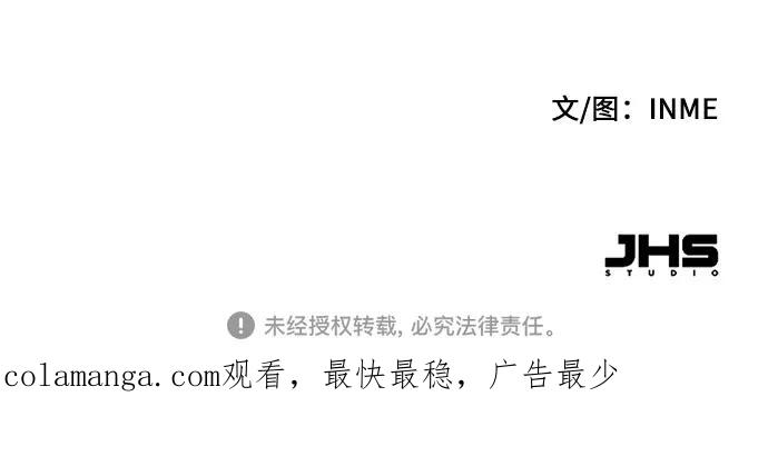《周边情缘》第39话 第51页