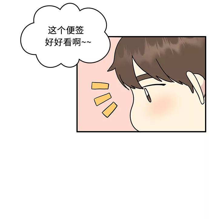 《周边情缘》第39话 第6页