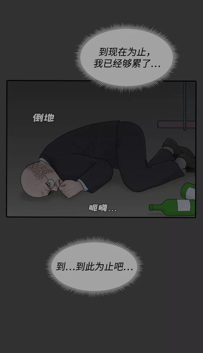 《内科朴院长》[第39话] 医疗事故（2） 第32页