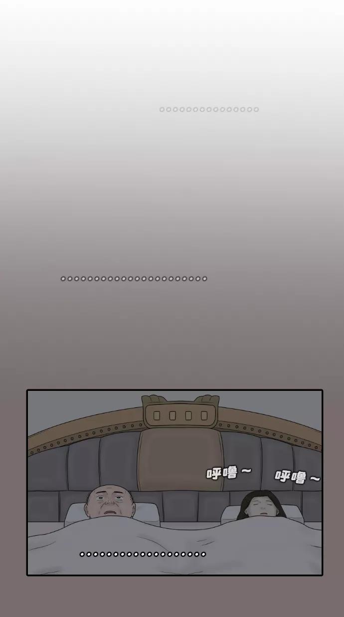 《内科朴院长》[第39话] 医疗事故（2） 第14页