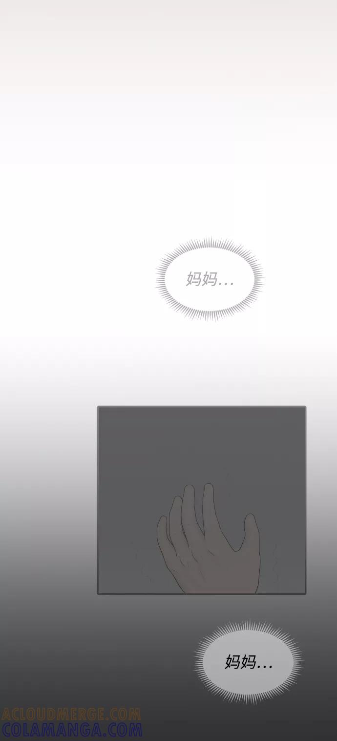 《内科朴院长》[第39话] 医疗事故（2） 第39页