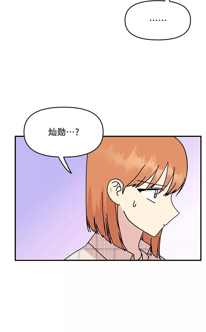 《周边情缘》第39话 第30页