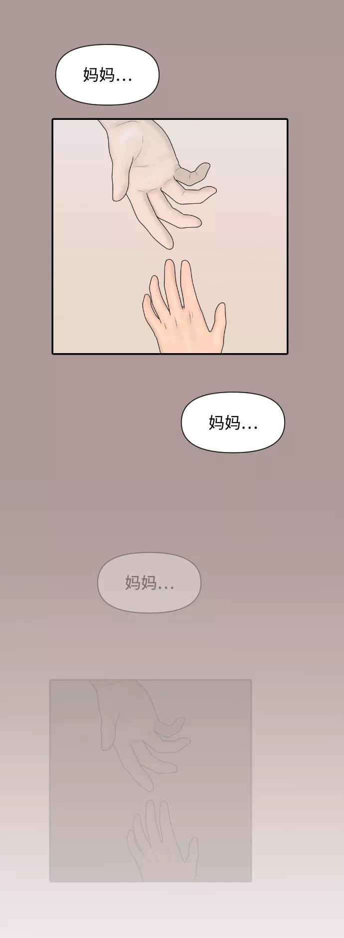 《内科朴院长》[第39话] 医疗事故（2） 第38页