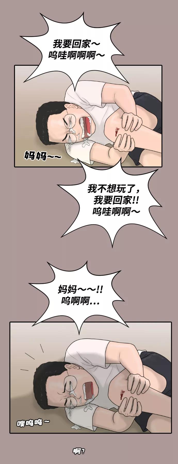 《内科朴院长》[第39话] 医疗事故（2） 第36页