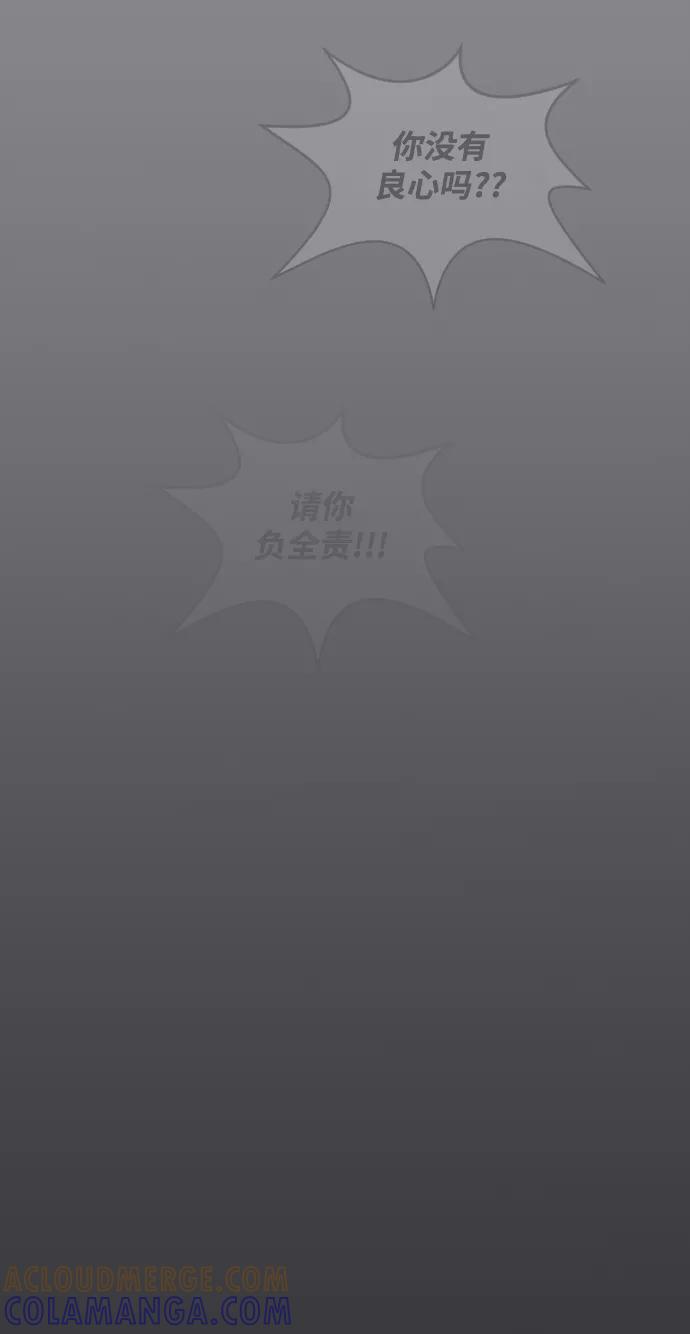 《内科朴院长》[第39话] 医疗事故（2） 第27页