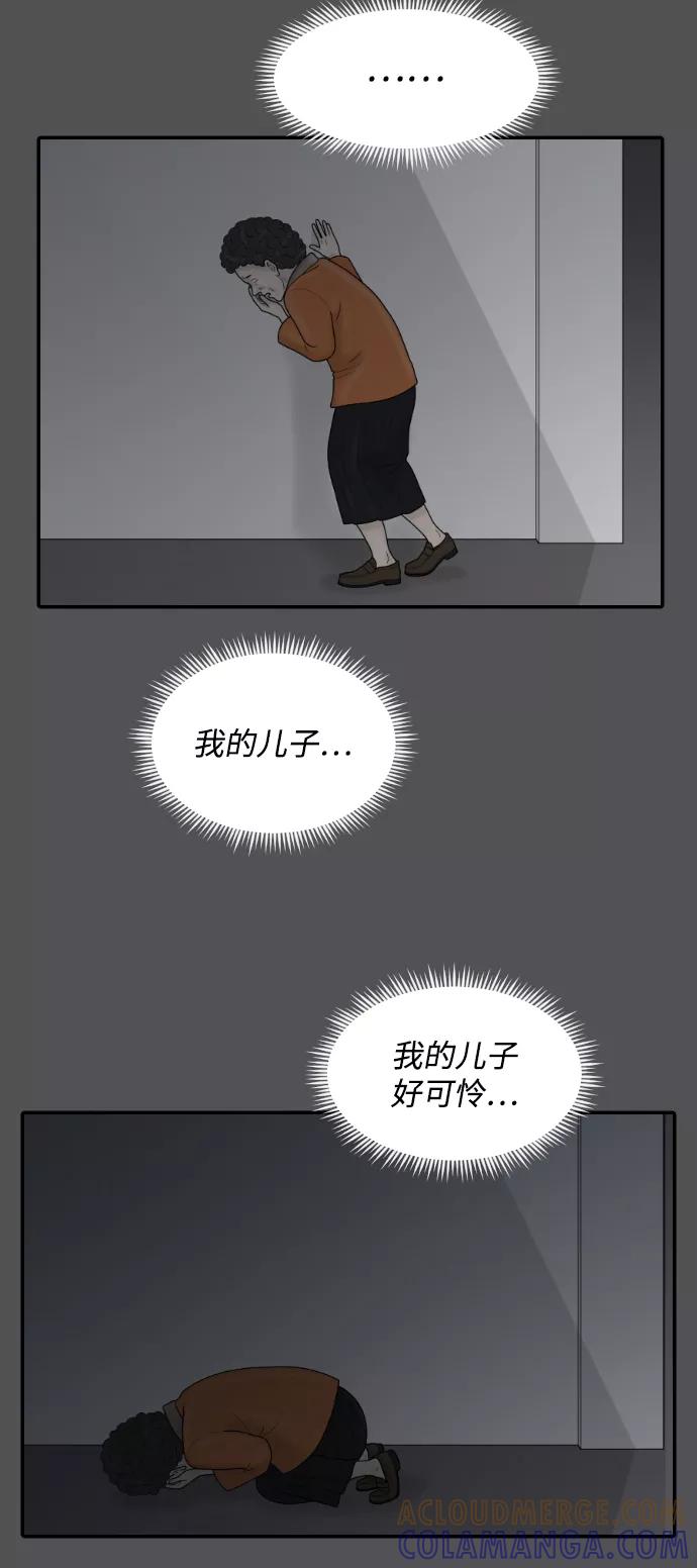 《内科朴院长》[第40话] 母亲 第31页