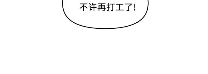 《周边情缘》第40话 第38页