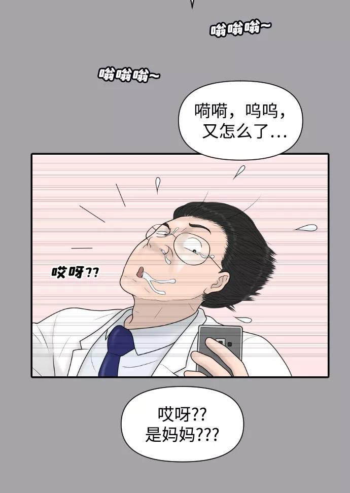 《内科朴院长》[第40话] 母亲 第23页