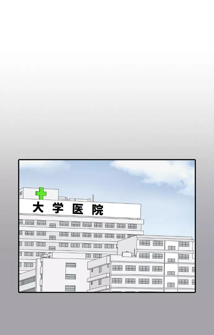 《内科朴院长》[第40话] 母亲 第21页