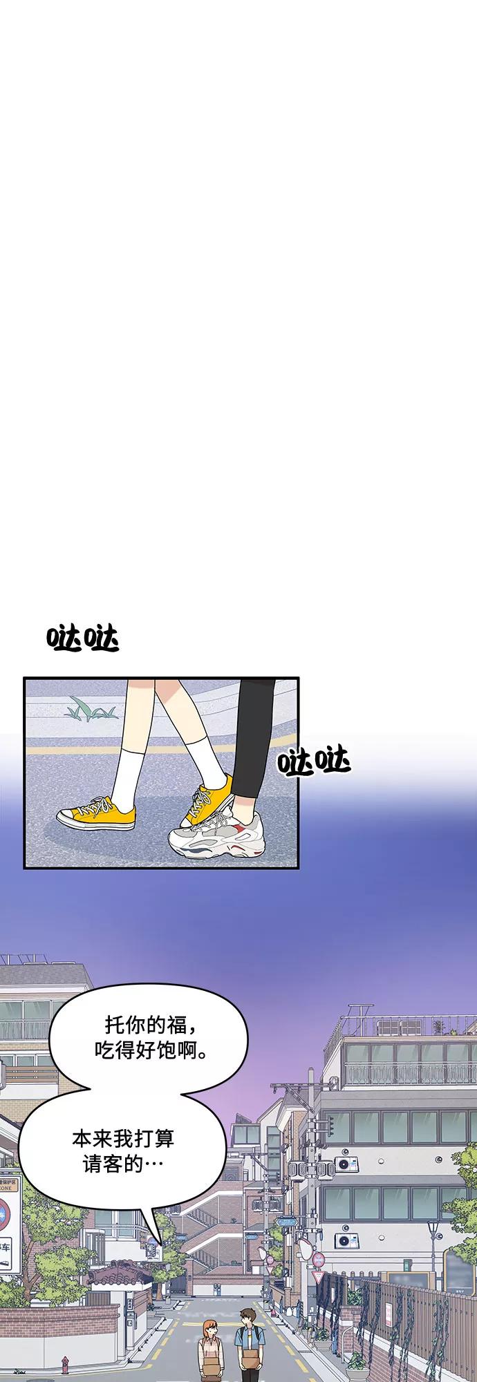《周边情缘》第40话 第11页
