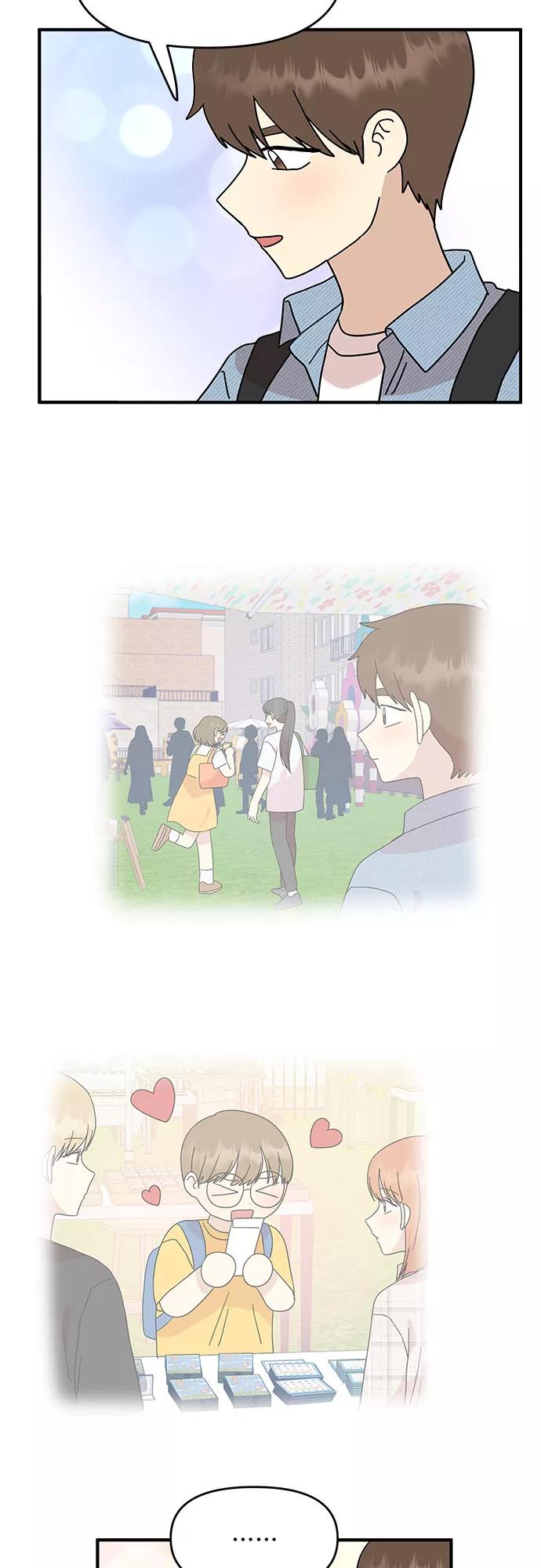 《周边情缘》第40话 第14页