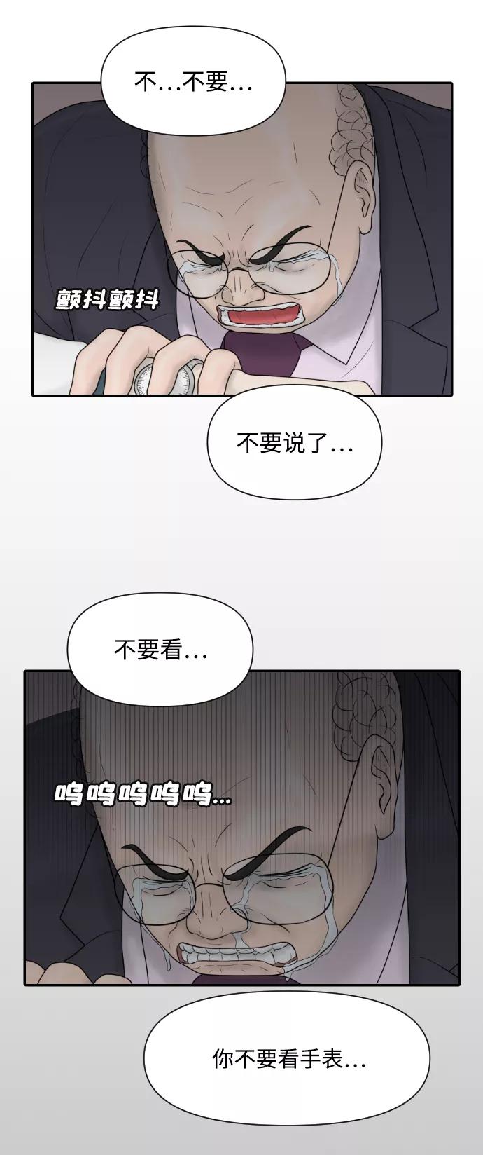 《内科朴院长》[第40话] 母亲 第57页