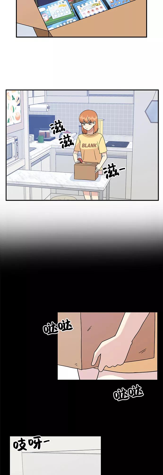 《周边情缘》第40话 第44页