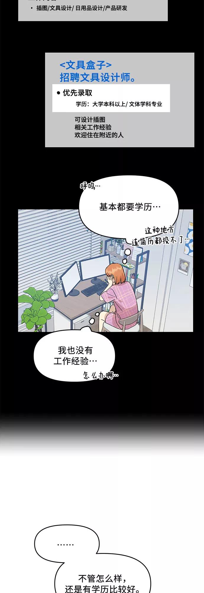 《周边情缘》第40话 第35页