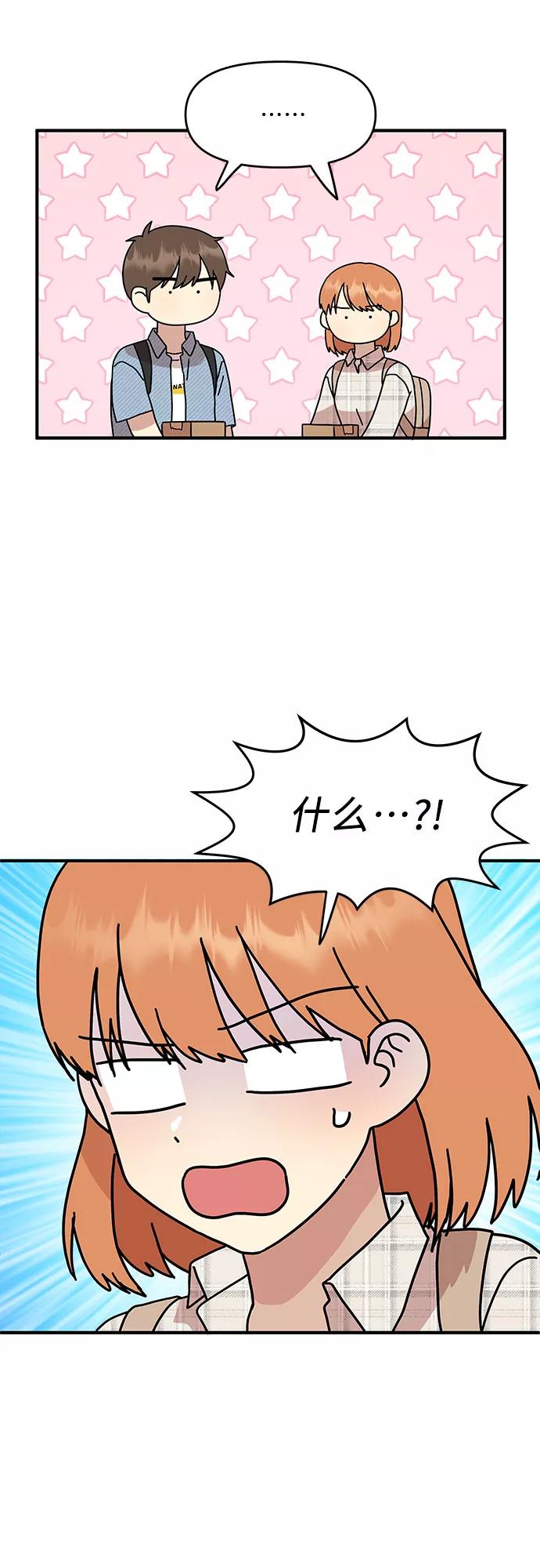 《周边情缘》第40话 第26页