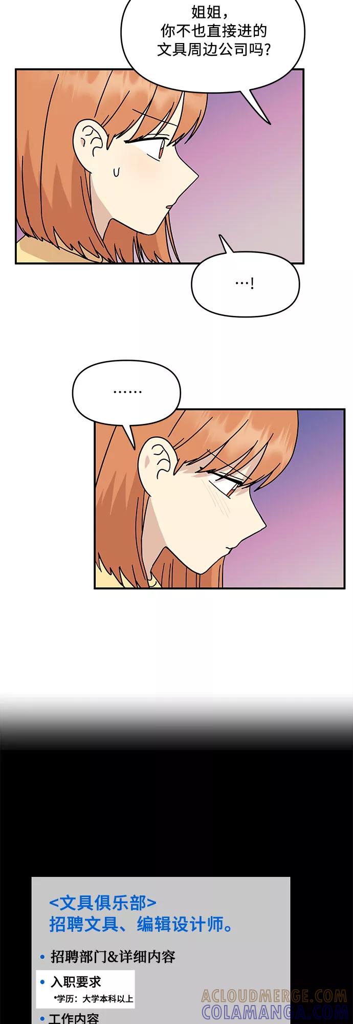 《周边情缘》第40话 第34页