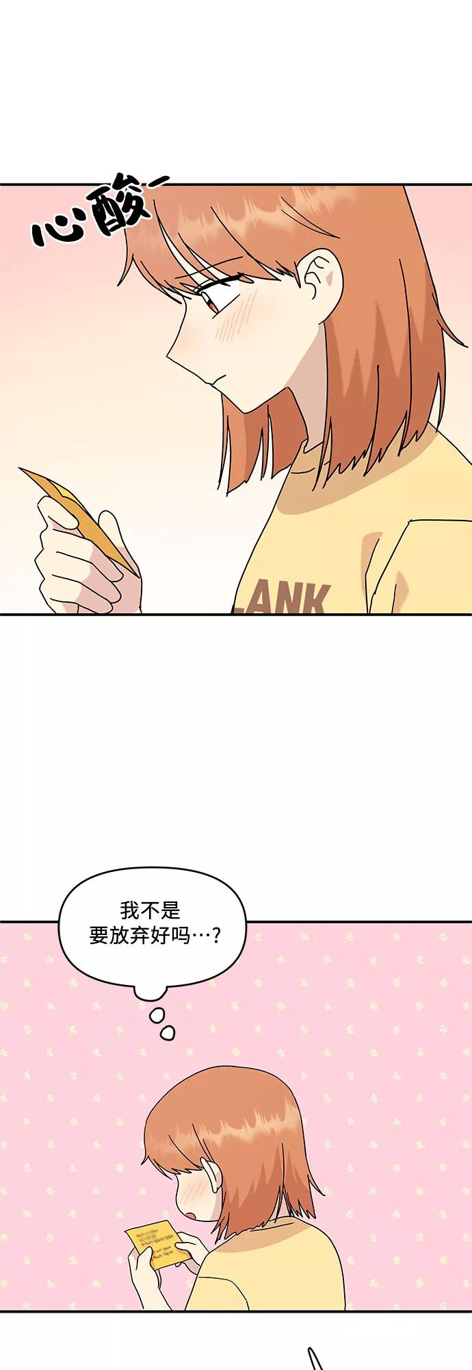 《周边情缘》第41话 第9页