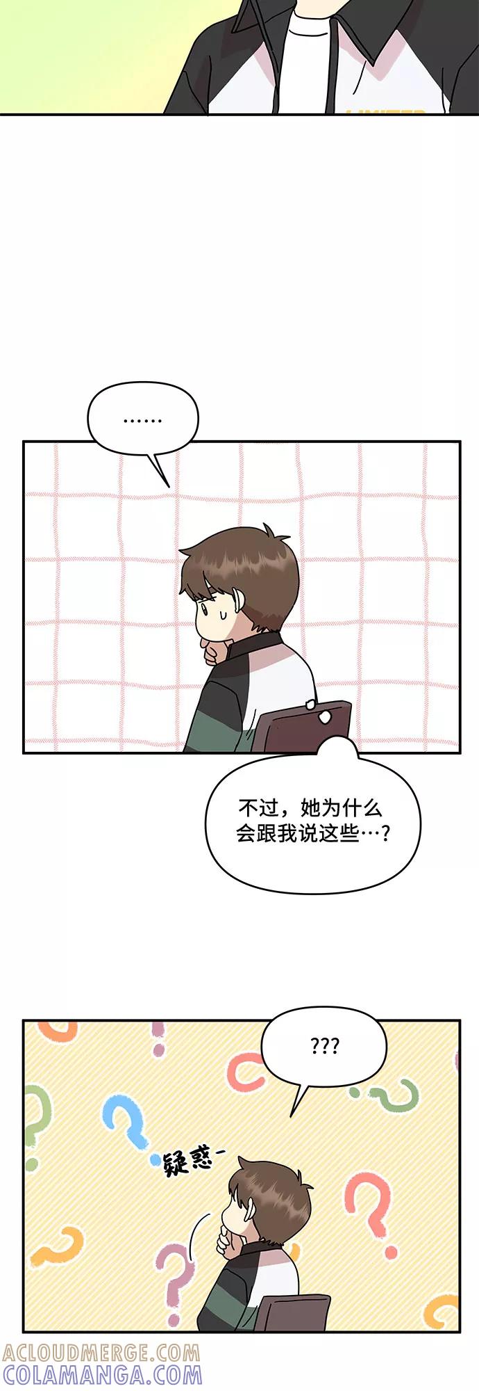 《周边情缘》第41话 第34页