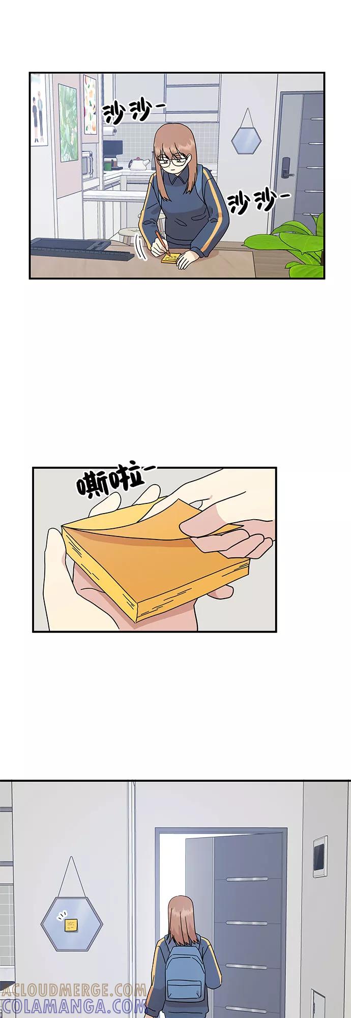 《周边情缘》第41话 第4页