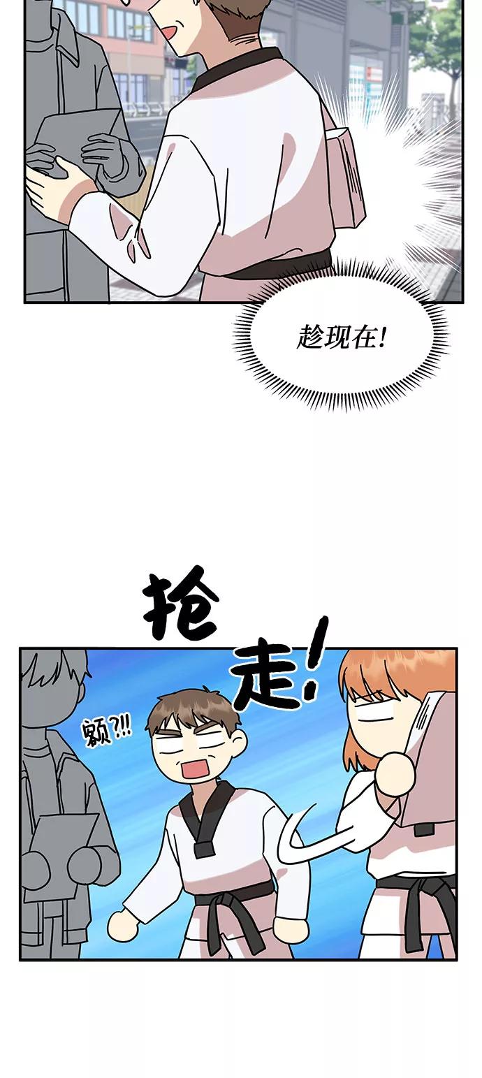 《周边情缘》第41话 第42页