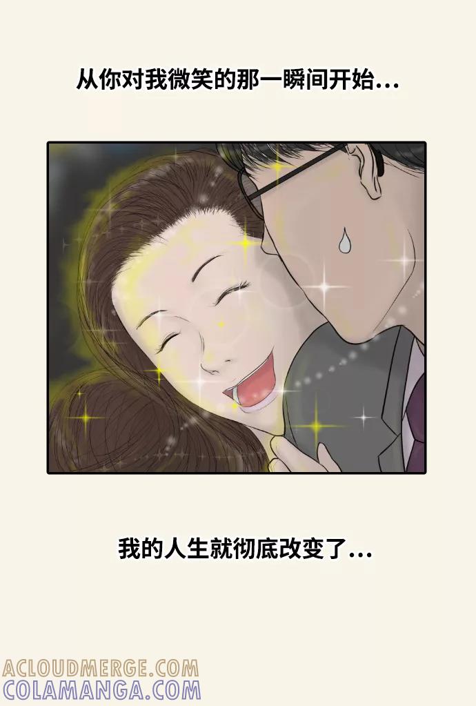 《内科朴院长》[第41话] 大结局1（你的微笑） 第34页